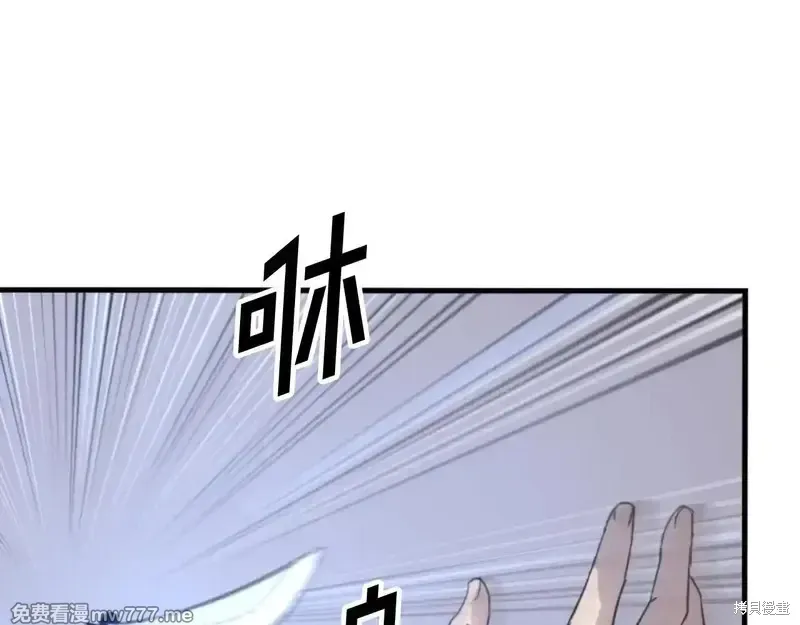 不死至尊漫画,第151话3图