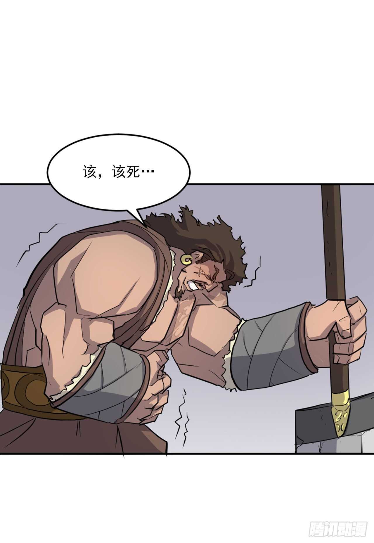 不死至尊漫画,14.救星登场3图