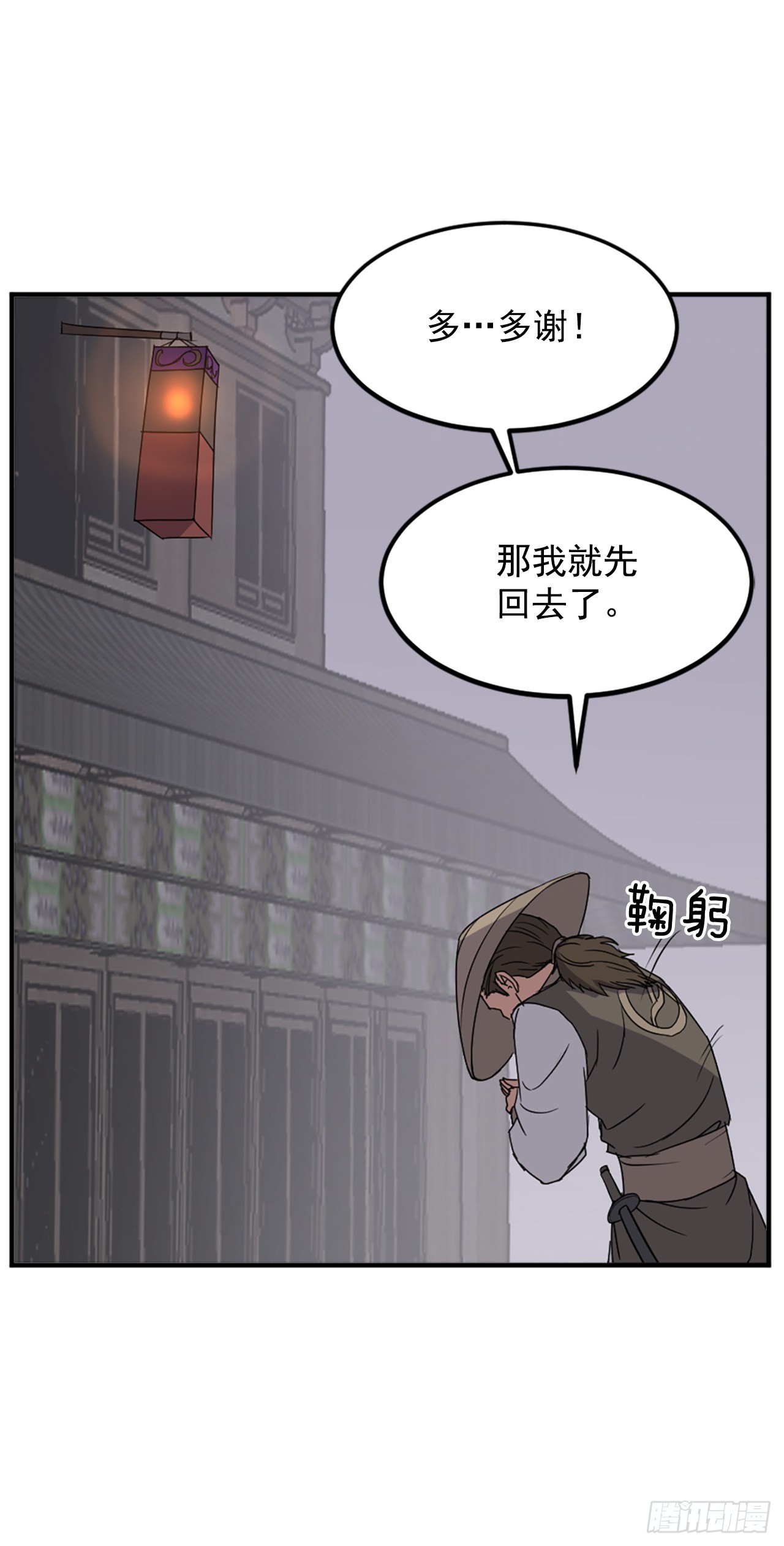 不死至尊漫画,122.赤令华3图