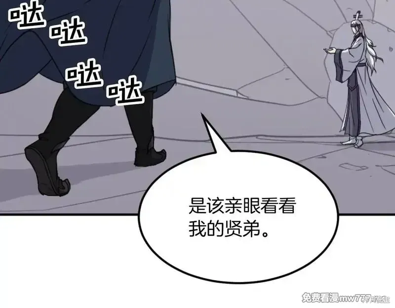 不死至尊漫画,第177话4图