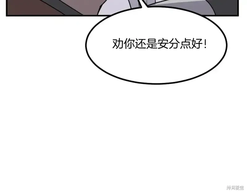 不死至尊漫画,第137话5图