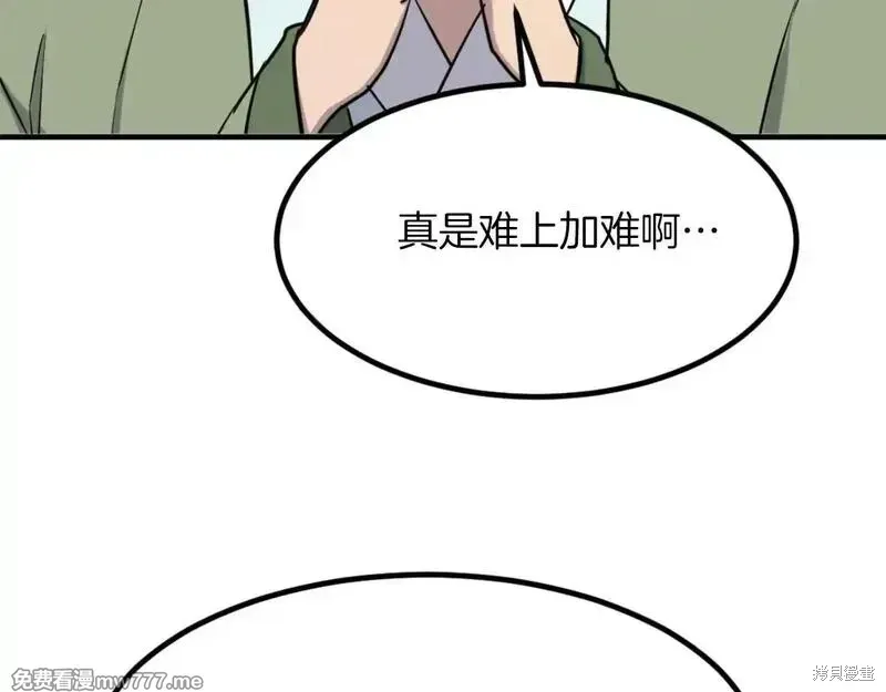 不死至尊漫画,第162话1图