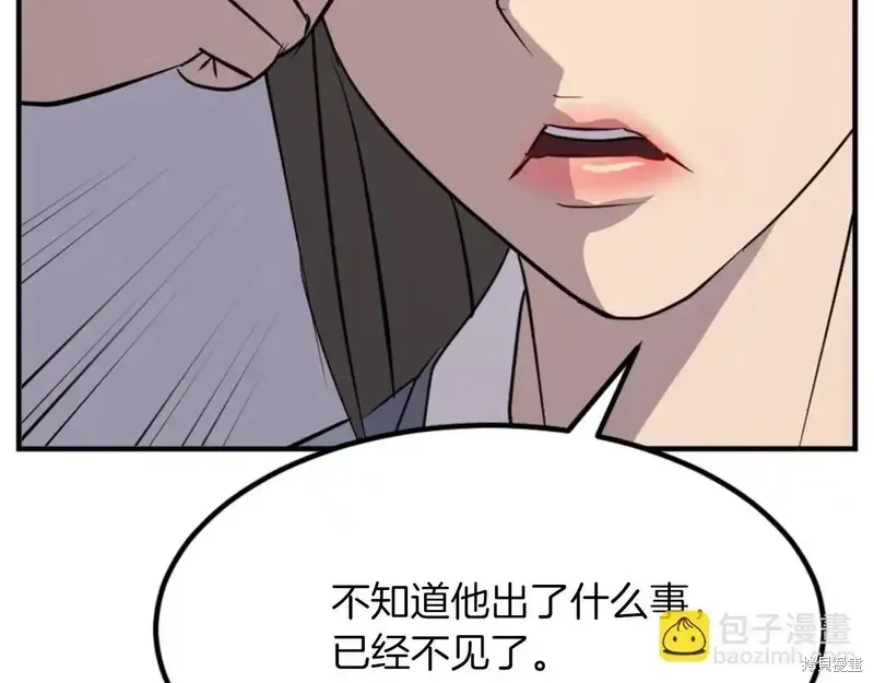 不死至尊漫画,第140话3图