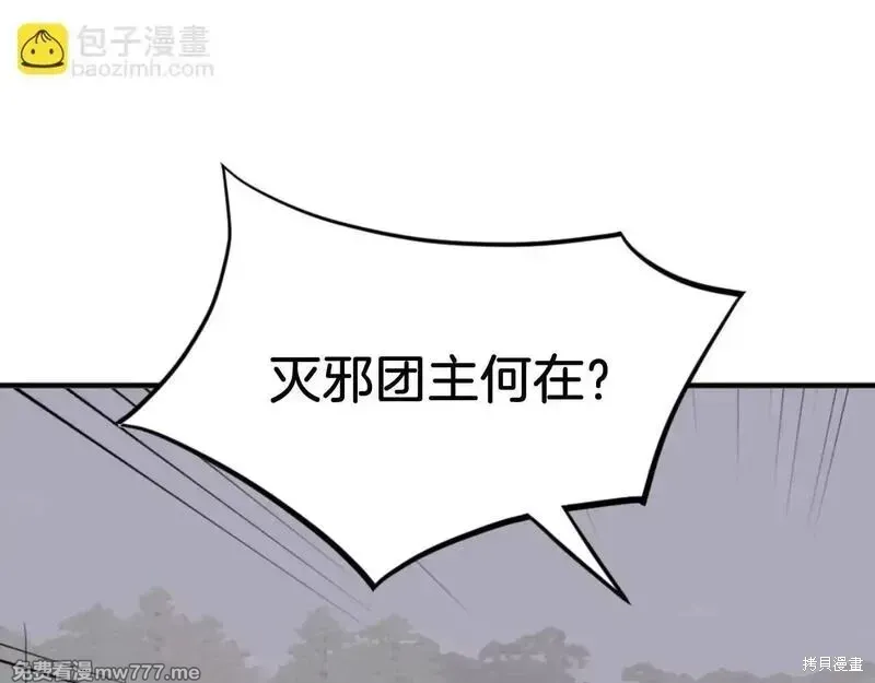 不死至尊漫画,第174话1图