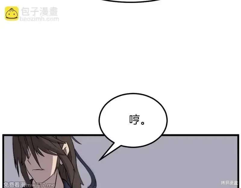 不死至尊漫画,第181话1图