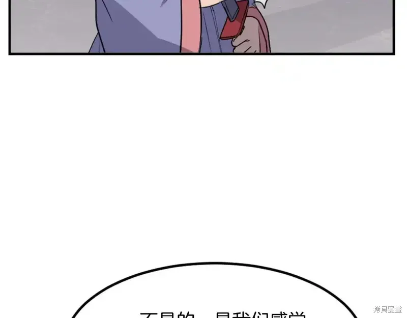 不死至尊漫画,第140话1图