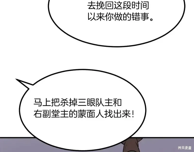 不死至尊漫画,第141话1图