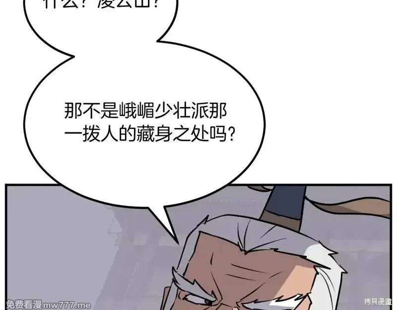 不死至尊漫画,第187话2图