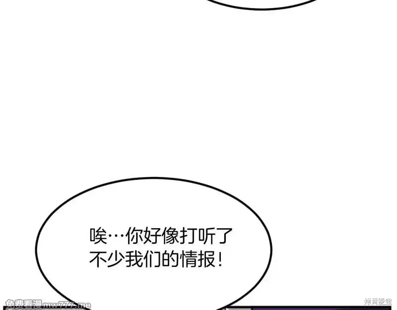 不死至尊漫画,第179话2图