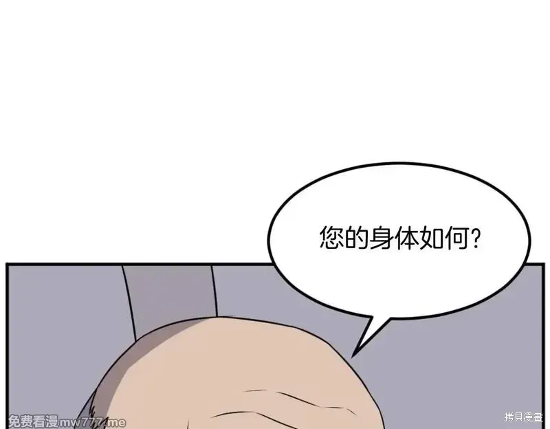 不死至尊漫画,第182话5图