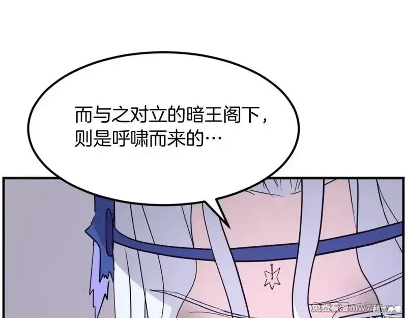 不死至尊漫画,第183话2图