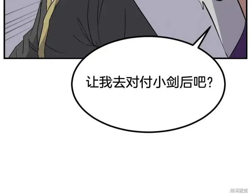 不死至尊漫画,第148话5图