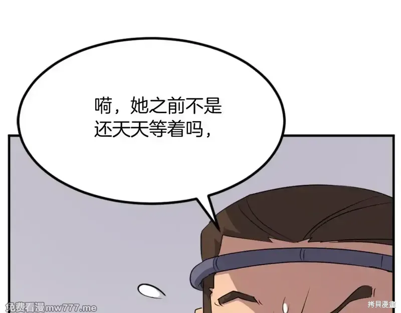 不死至尊漫画,第155话5图