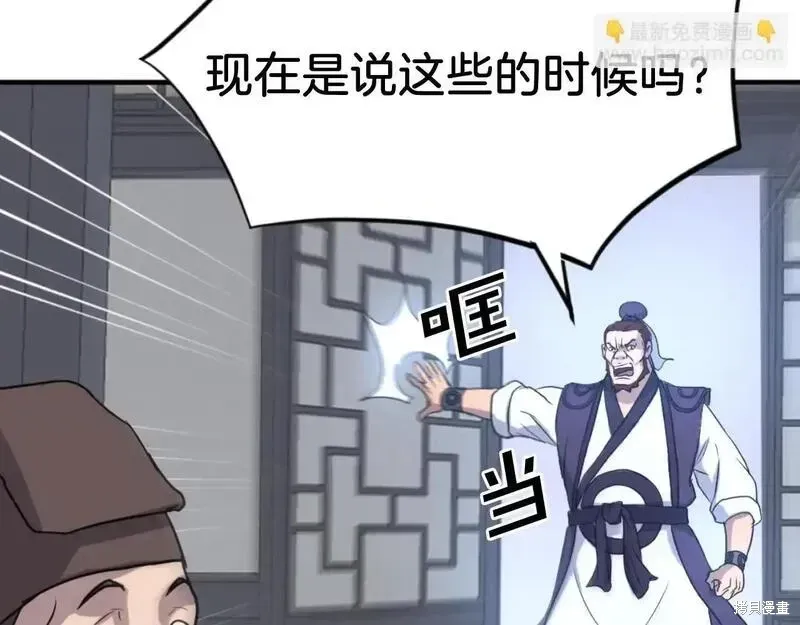 不死至尊漫画,第161话5图