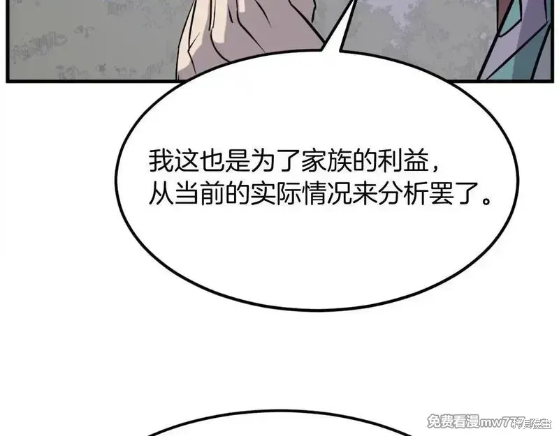 不死至尊漫画,第187话2图