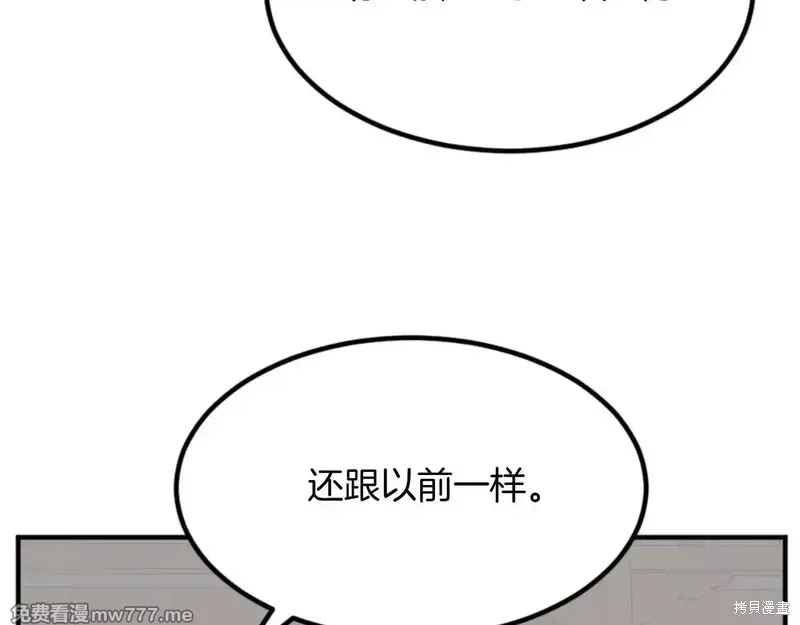 不死至尊漫画,第156话3图