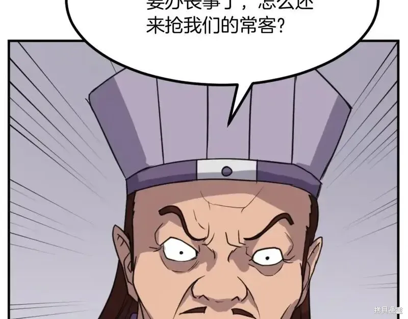 不死至尊漫画,第161话1图