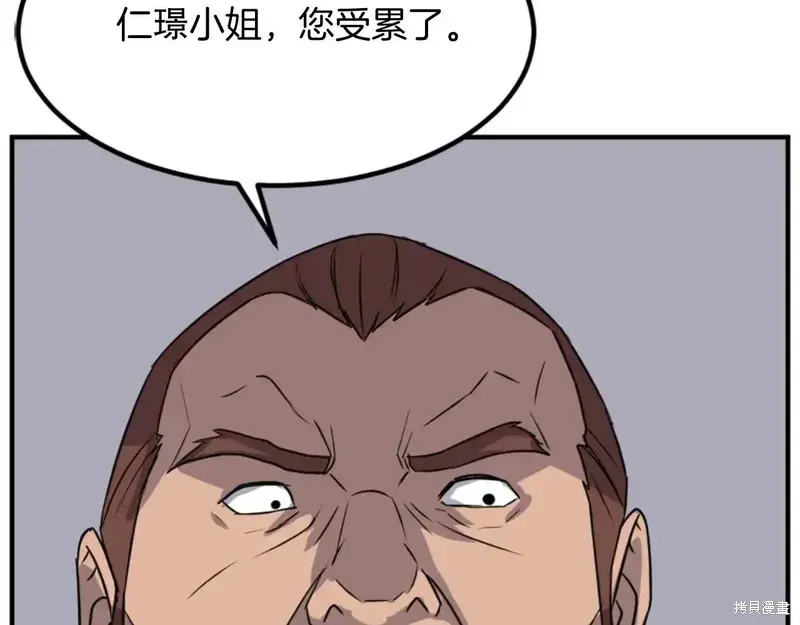 不死至尊漫画,第146话5图