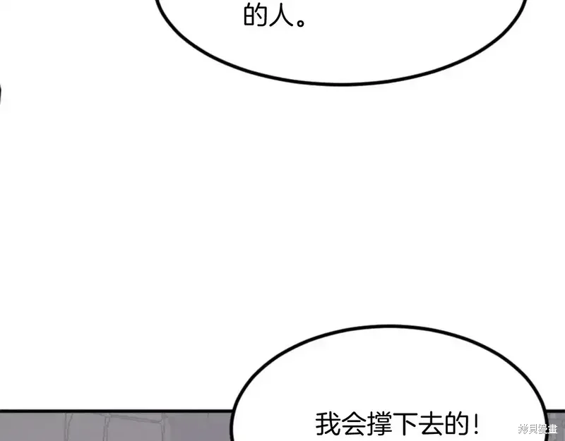 不死至尊漫画,第136话4图