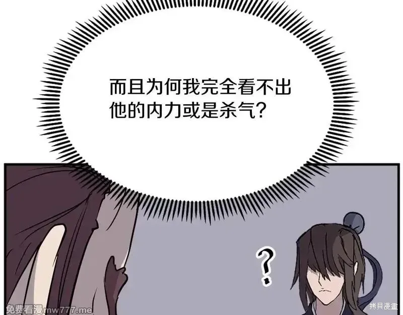 不死至尊漫画,第188话2图