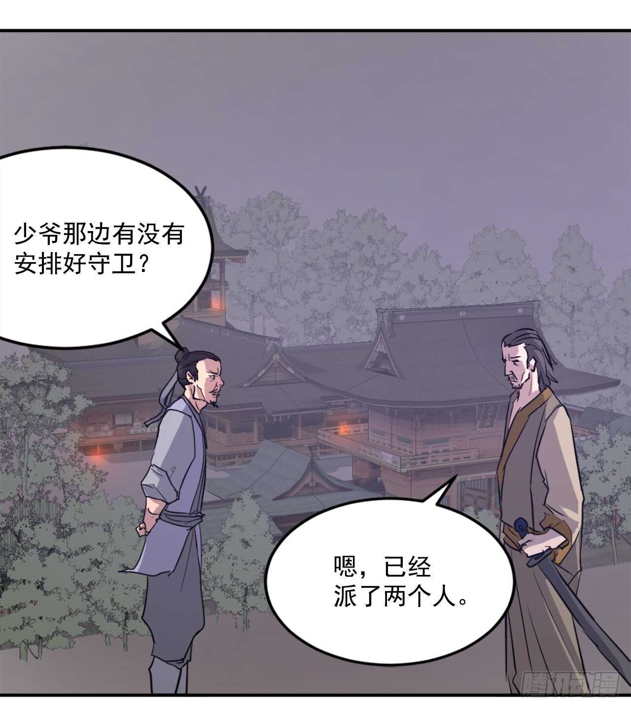 不死至尊漫画,18.鬼面修罗4图