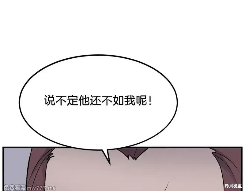 不死至尊漫画,第187话4图