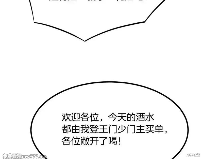 不死至尊漫画,第164话2图