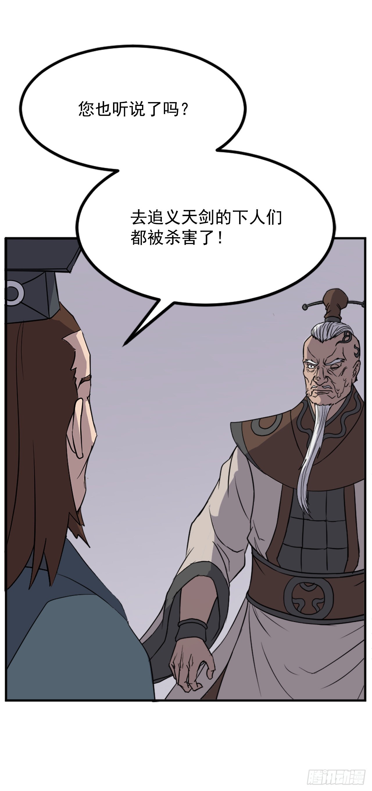 不死至尊漫画,120.不想再隐藏了4图