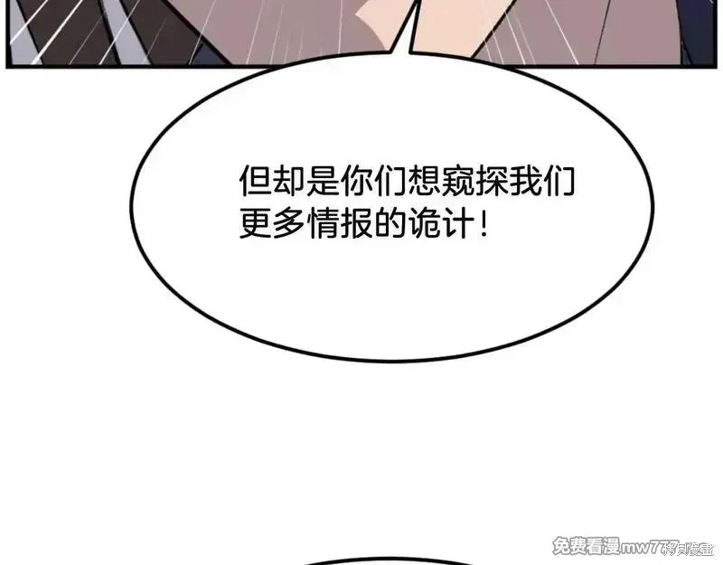 不死至尊漫画,第182话5图