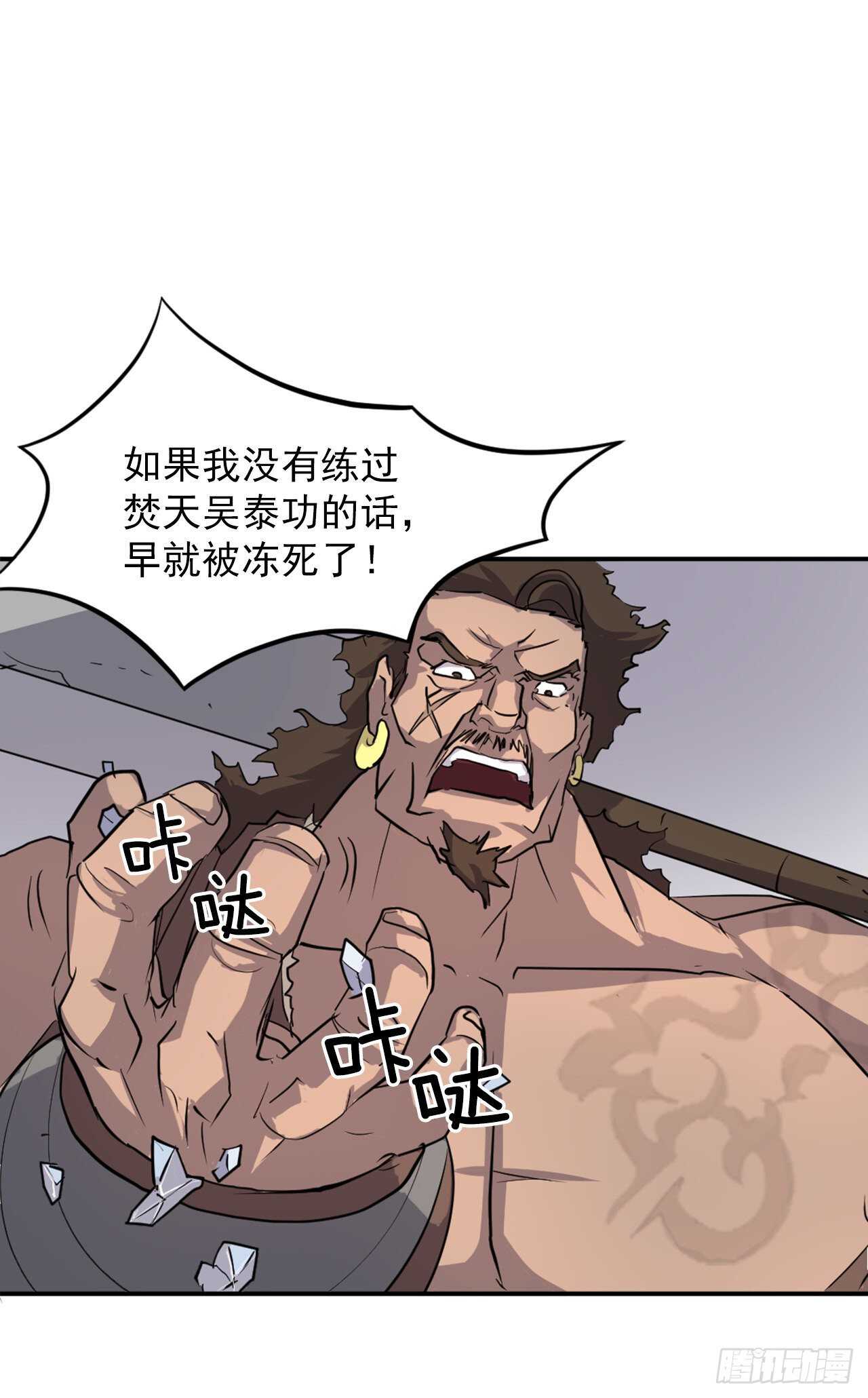 不死至尊漫画,14.救星登场4图