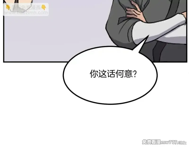 不死至尊漫画,第155话3图