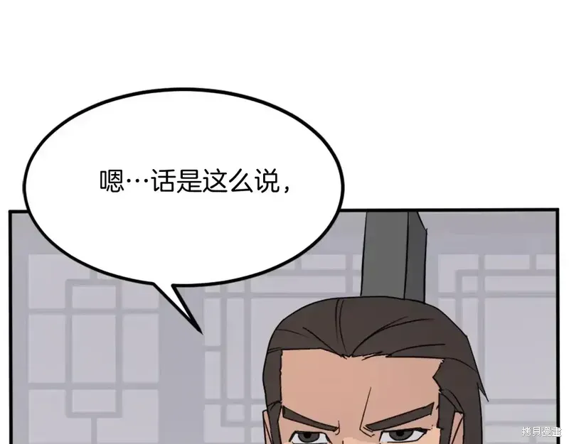 不死至尊漫画,第129话1图