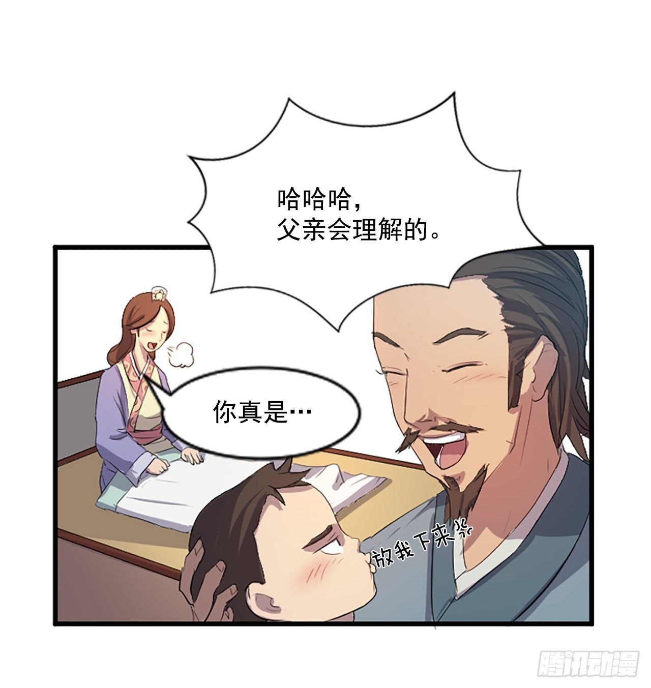 不死至尊漫画,1.重生2图