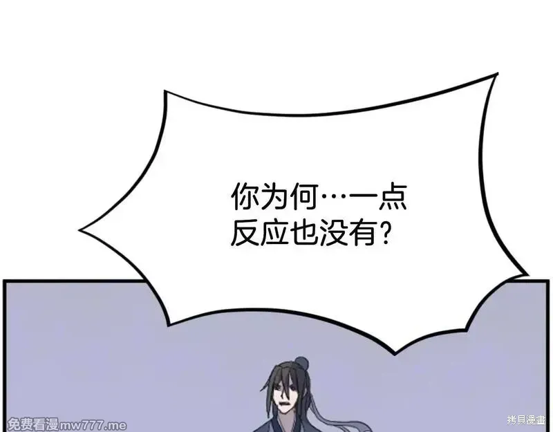 不死至尊漫画,第175话2图