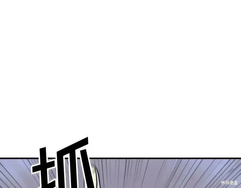 不死至尊漫画,第138话4图