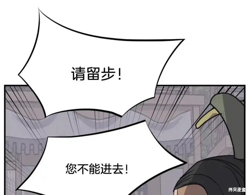 不死至尊漫画,第140话5图