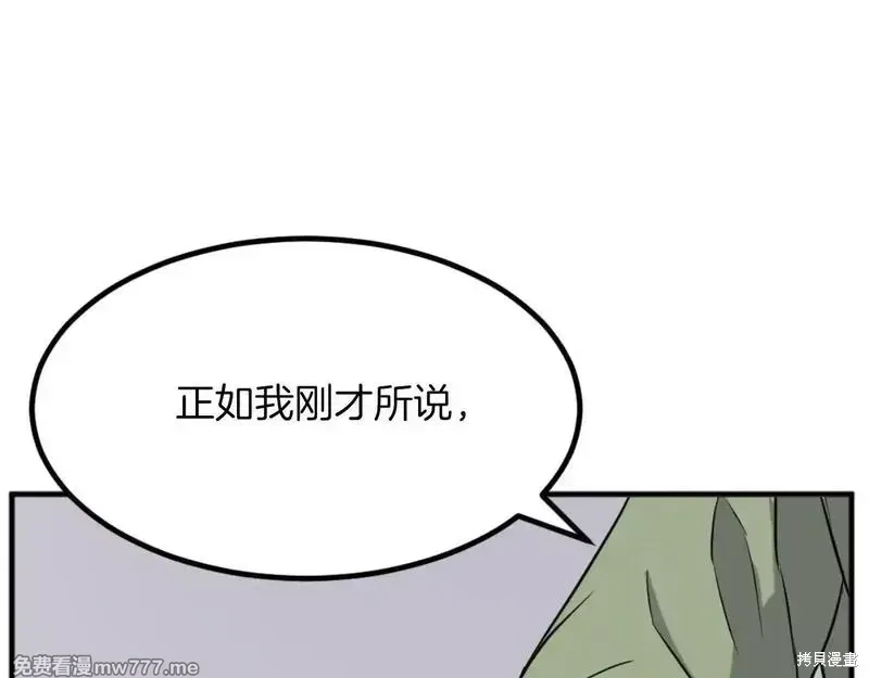 不死至尊漫画,第164话5图