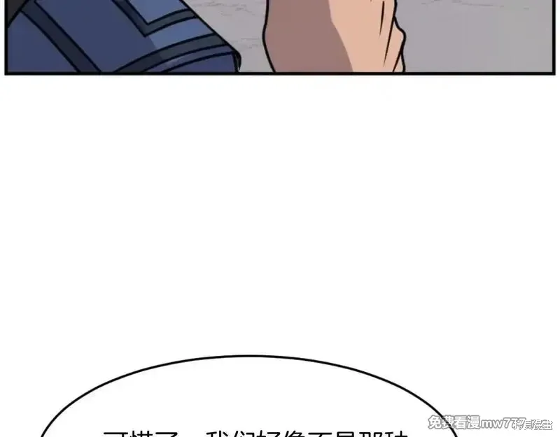 不死至尊漫画,第170话5图