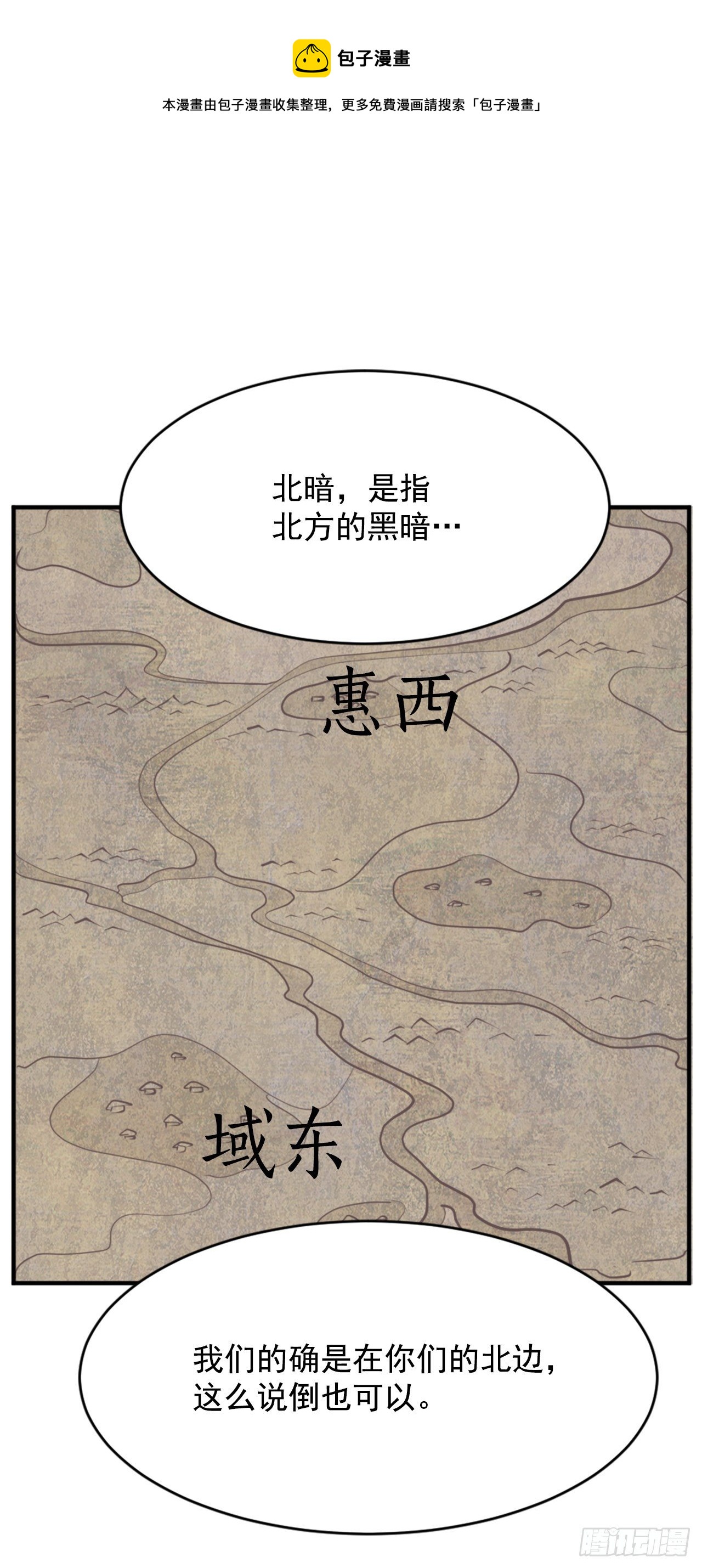 不死至尊漫画,95.交易1图