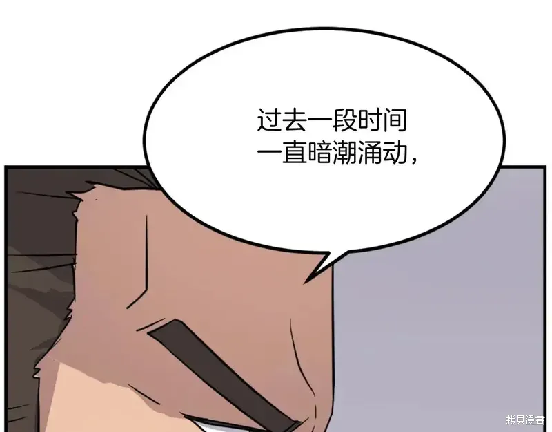 不死至尊漫画,第129话2图