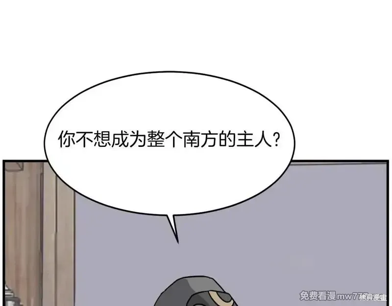 不死至尊漫画,第186话5图