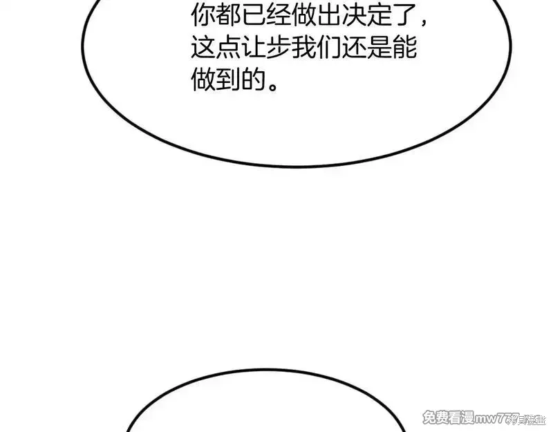 不死至尊漫画,第182话3图