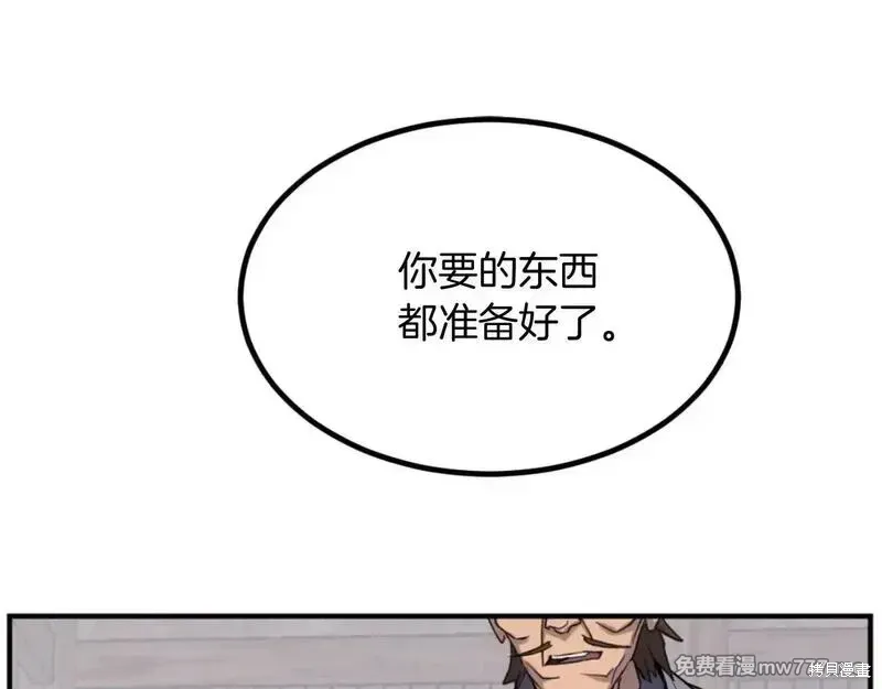 不死至尊漫画,第169话3图