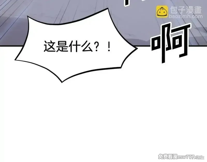 不死至尊漫画,第174话5图