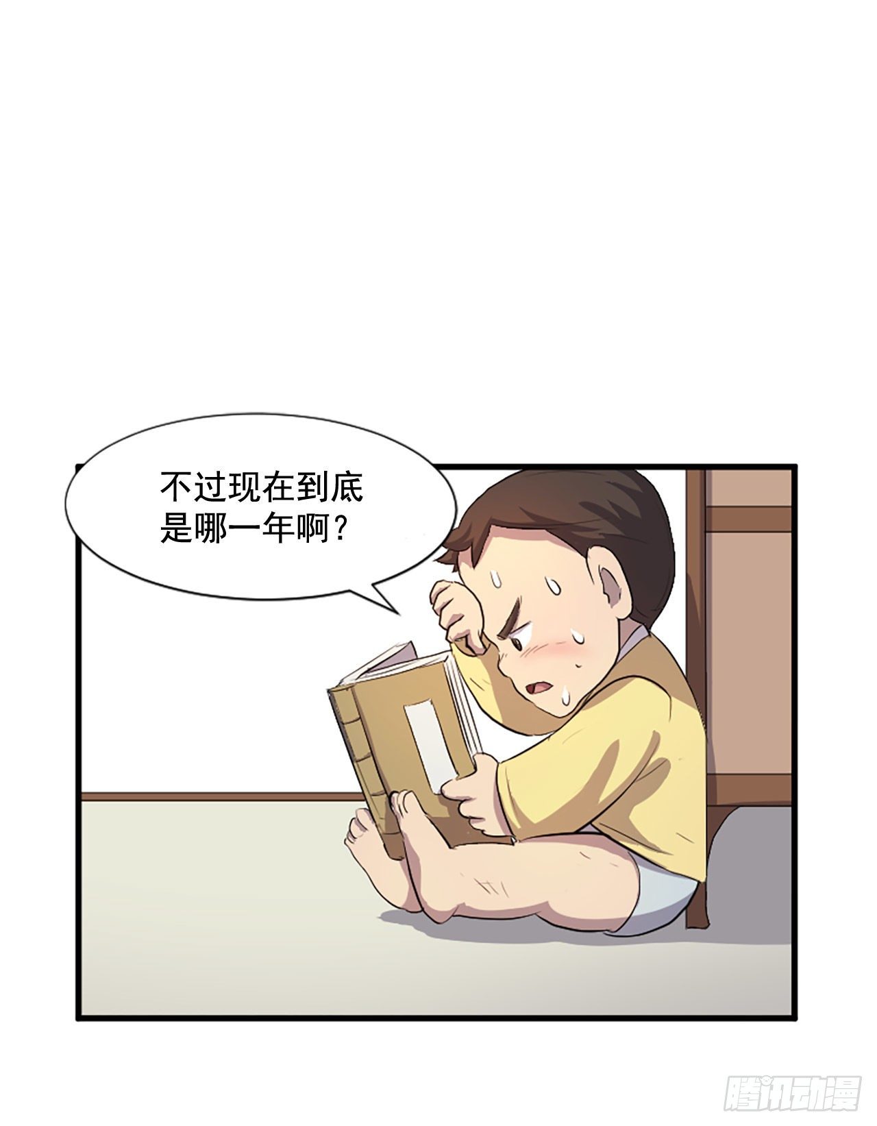 不死至尊漫画,1.重生2图