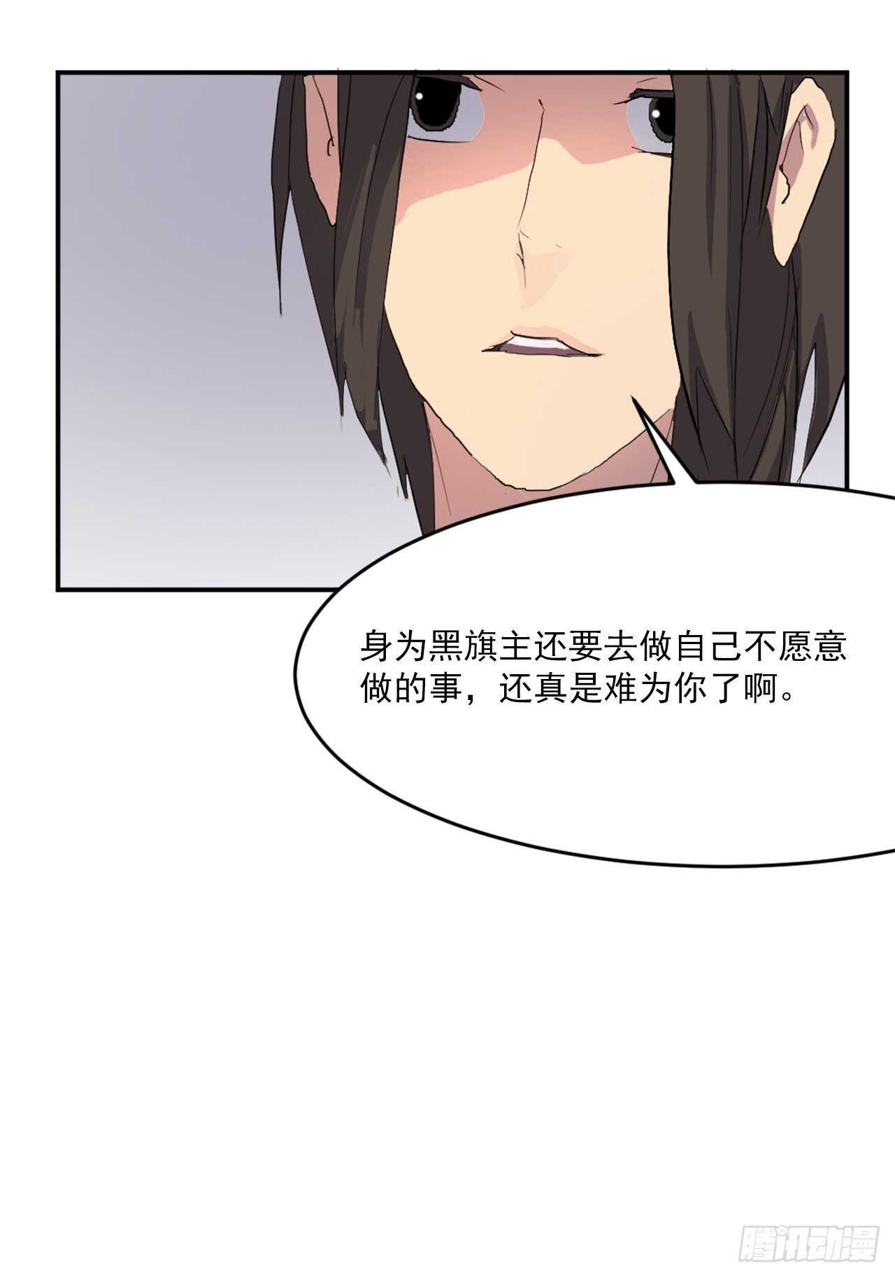 不死至尊漫画,27.黑旗主3图