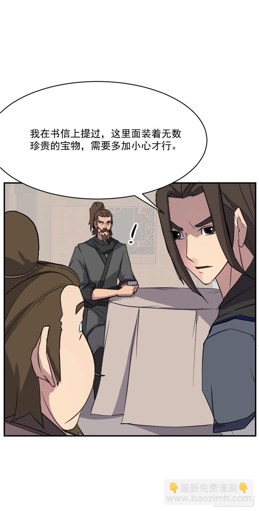 不死至尊漫画,49.唐家神医4图