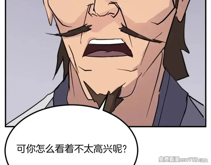 不死至尊漫画,第155话2图