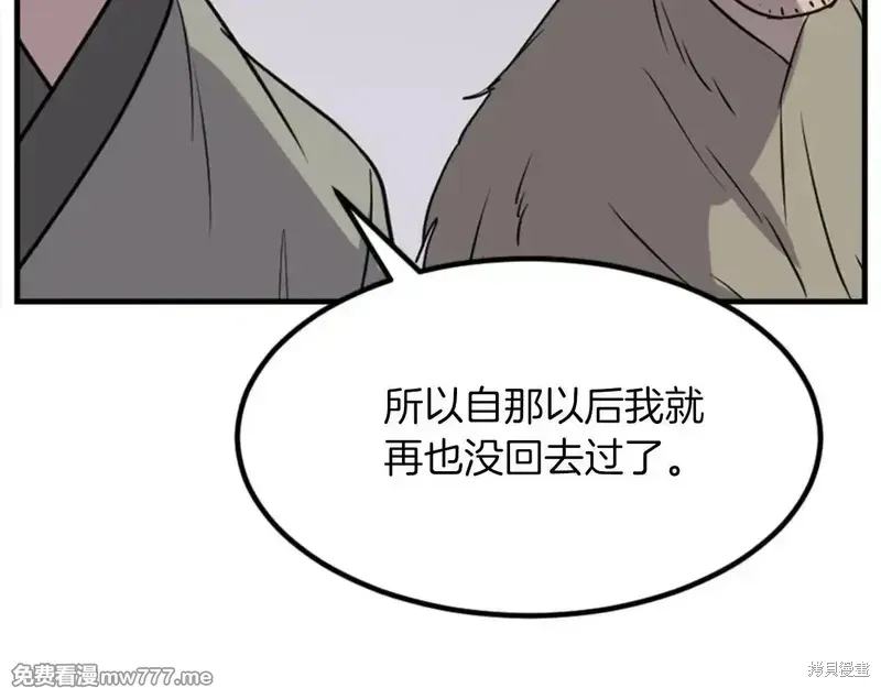 不死至尊漫画,第156话5图