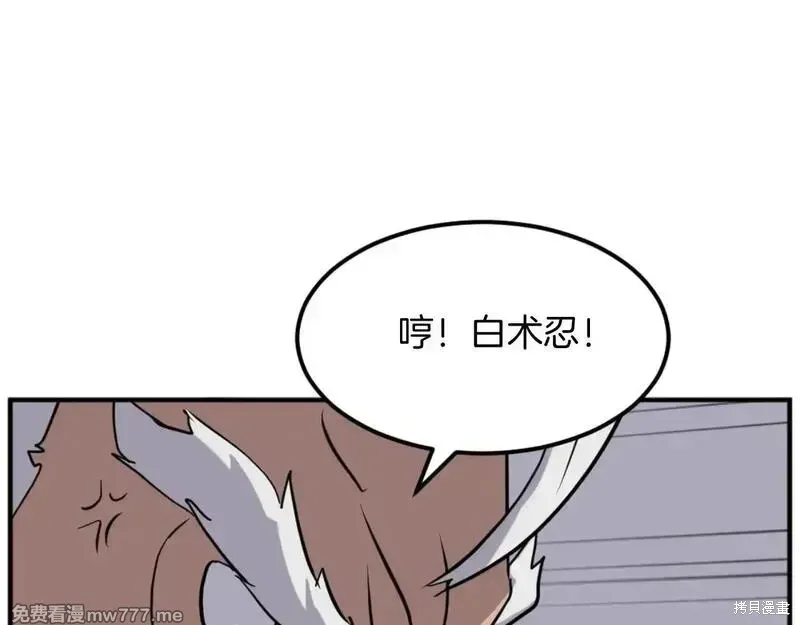 不死至尊漫画,第177话3图